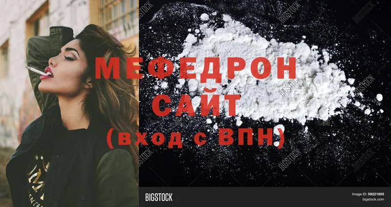 МЯУ-МЯУ mephedrone  что такое наркотик  Оленегорск 